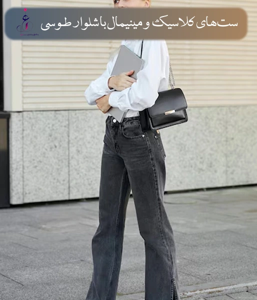ست‌های کلاسیک و مینیمال با شلوار طوسی