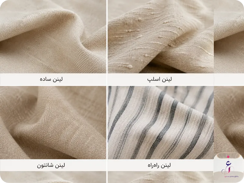 انواع پارچه لینن